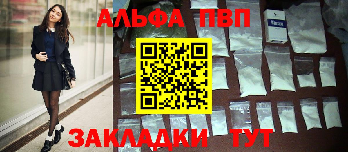 А ПВП СК КРИС  Alpha-PVP VHQ  Вход с VPN  Междуреченск 