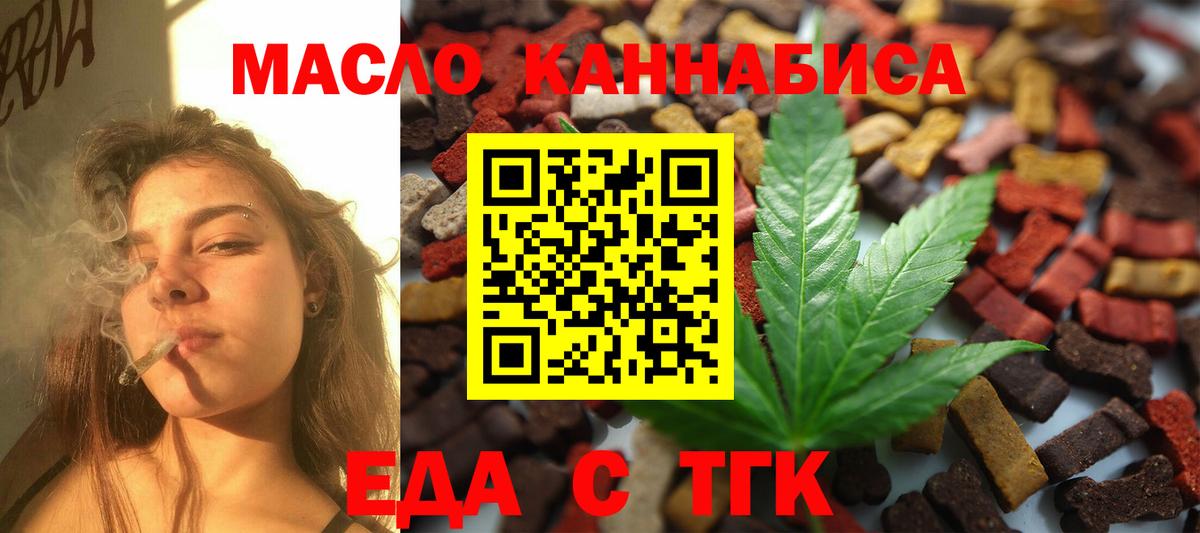 Междуреченск  Еда ТГК марихуана  Вход с VPN 