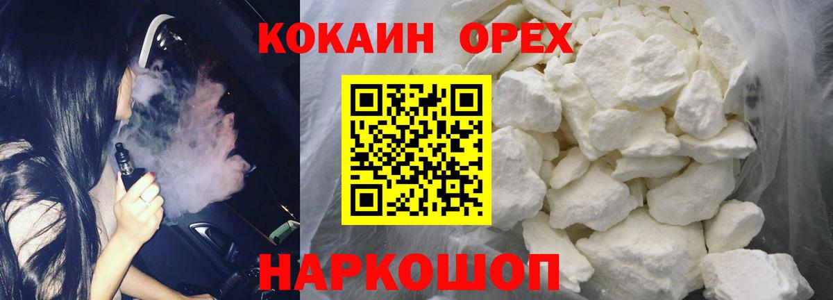КОКАИН Боливия Междуреченск