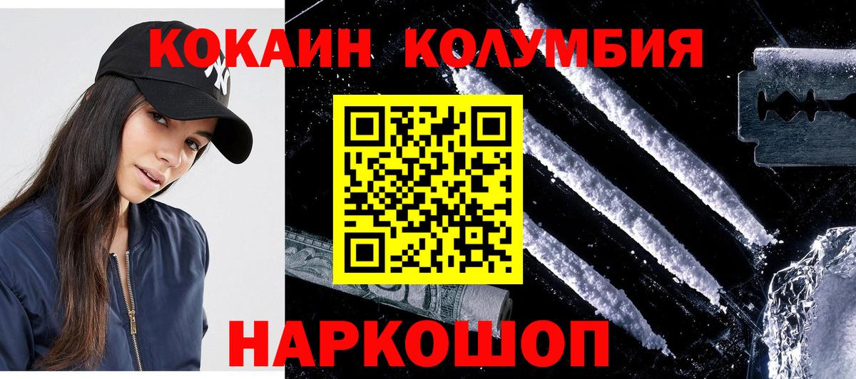 Междуреченск  КОКАИН Боливия  Вход с VPN  COCAIN Боливия 
