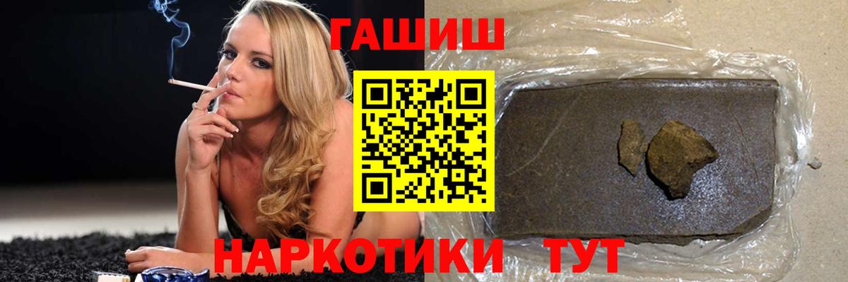 Гашиш 40% ТГК  ГАШ VHQ  Междуреченск  Вход с VPN 