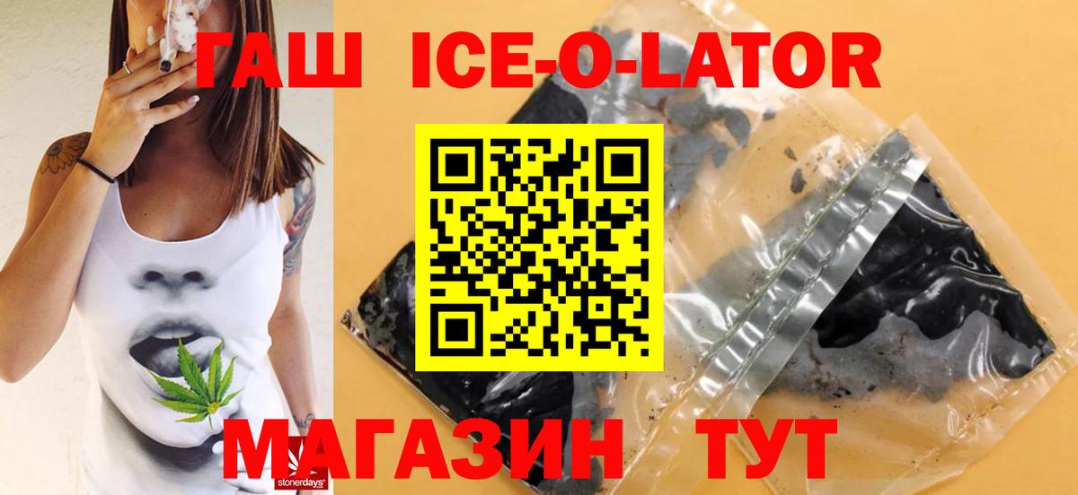 ГАШ гашик Междуреченск