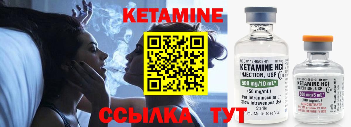 Кетамин VHQ  shop наркотические препараты  Кетамин ketamine  Междуреченск  Вход с VPN 