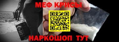 мяу мяу кристалл Уссурийск