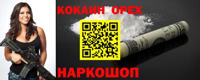 мяу мяу кристалл Уссурийск