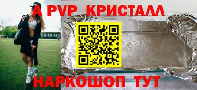 мяу мяу кристалл Уссурийск