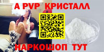 мяу мяу кристалл Уссурийск