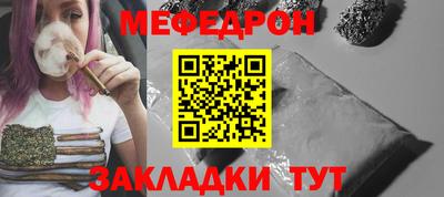 мяу мяу кристалл Уссурийск