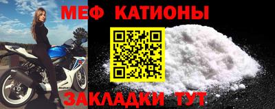 мяу мяу кристалл Уссурийск
