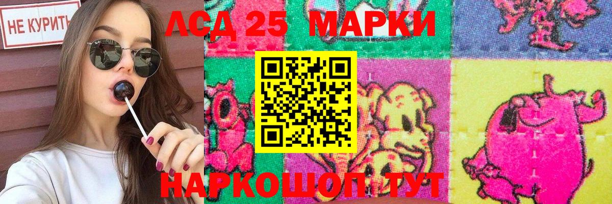 ЛСД экстази ecstasy Междуреченск