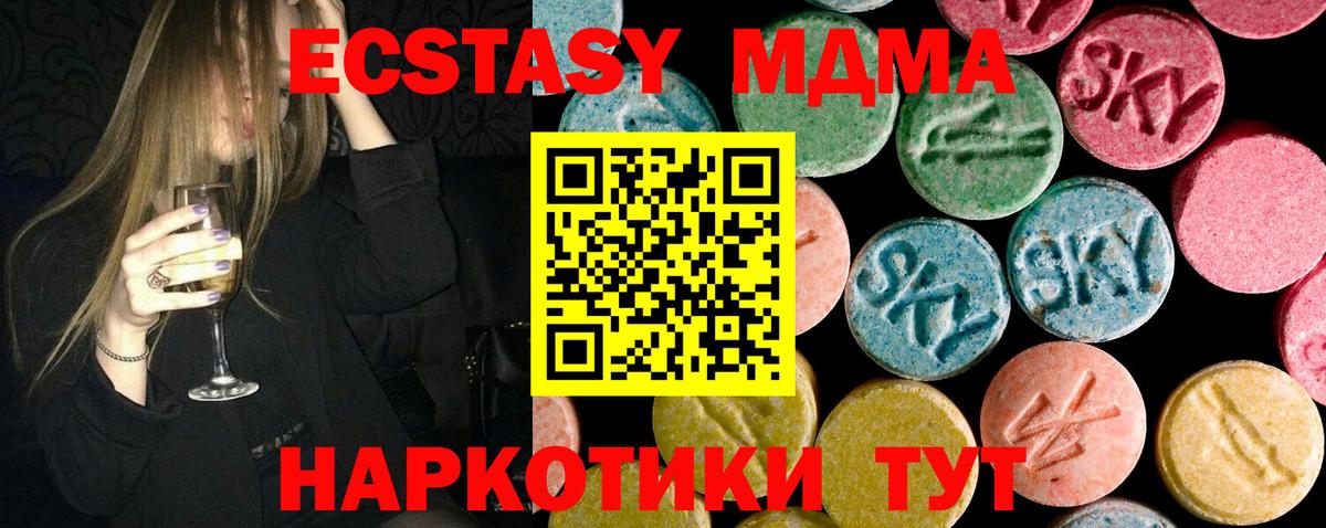 MDMA кристаллы Междуреченск