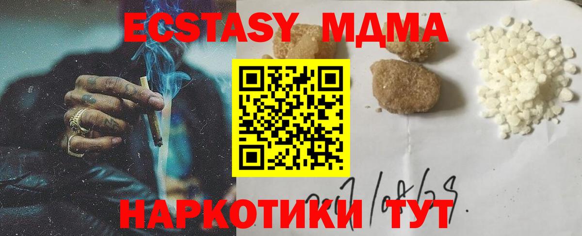 МДМА crystal  Вход с VPN  МДМА кристаллы  МДМА  Междуреченск 