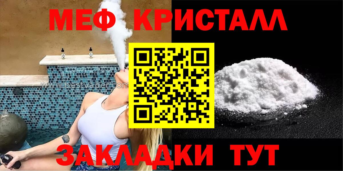 Мефедрон Междуреченск