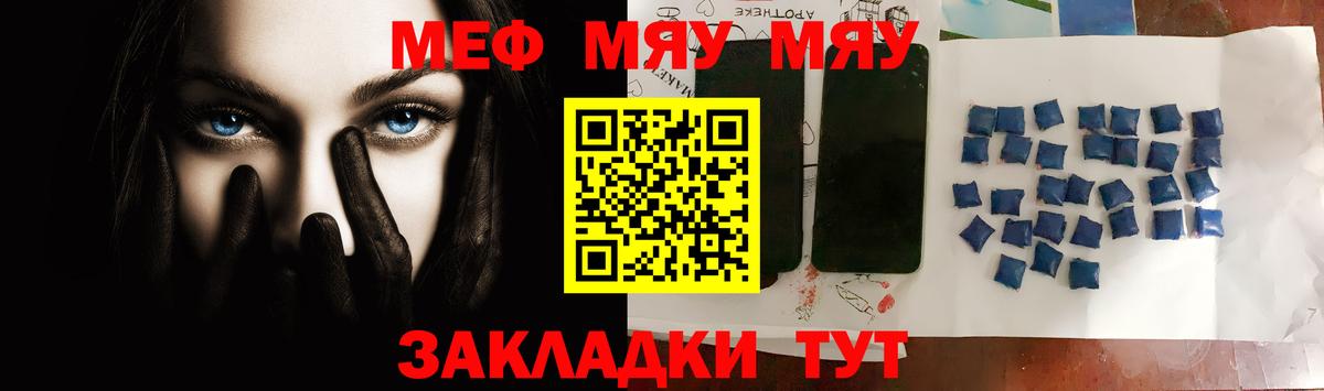 Междуреченск  МЕФ мука  Мефедрон  МЕФ мяу мяу  Вход с VPN 