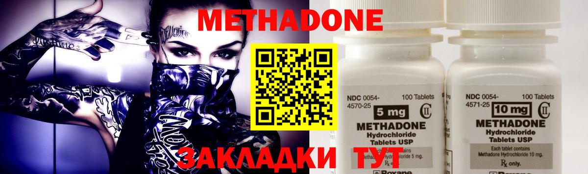 Междуреченск  МЕТАДОН мёд  Вход с VPN  МЕТАДОН VHQ 