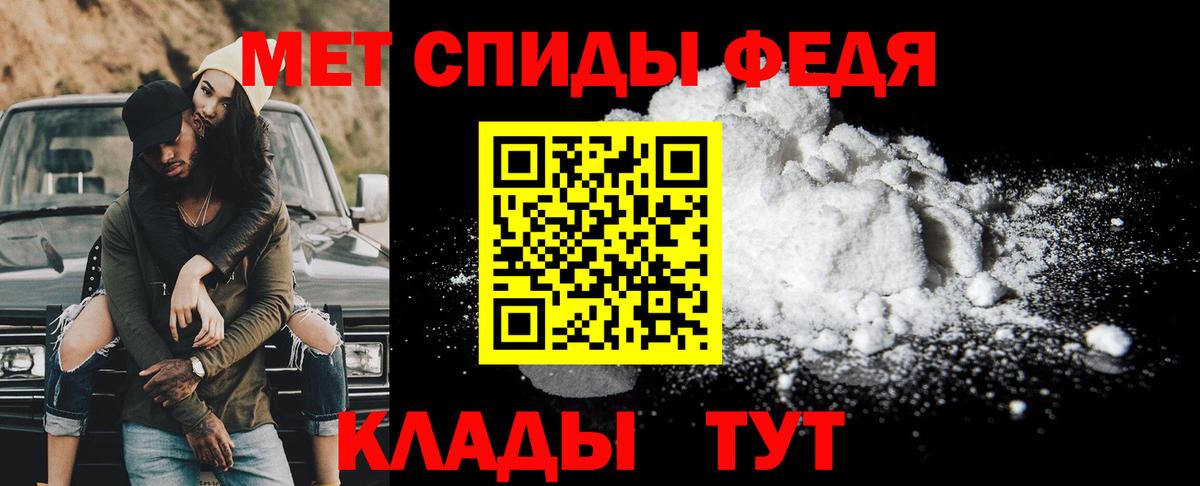 Метамфетамин  Первитин пудра  Вход с VPN  Междуреченск 