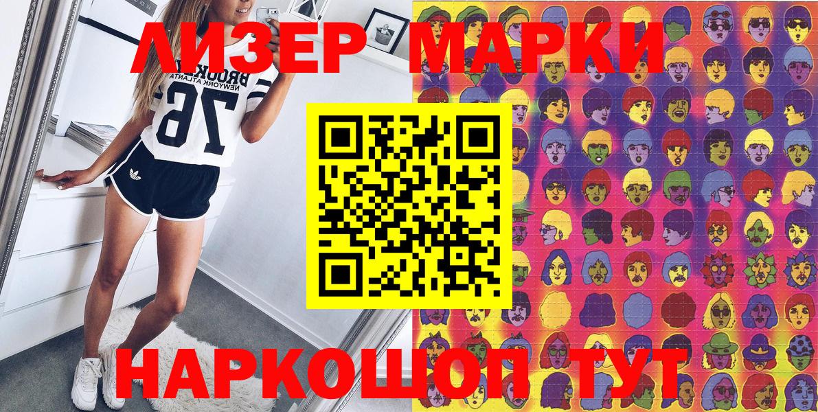 Марки NBOMe 1,5мг Междуреченск