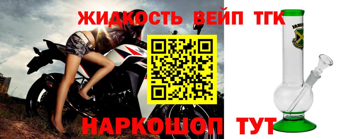 ТГК вейп с тгк  ТГК THC oil  Междуреченск  Вход с VPN 